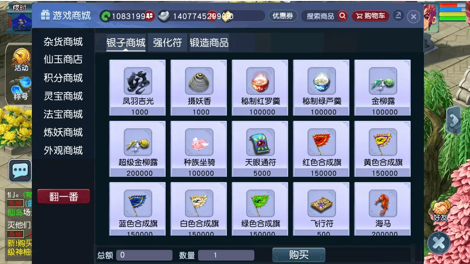 GGE2互通西游【天元西游】最新整理Win系服务端+安卓苹果PC三端互通+攻略+全套源码+详细搭建教程