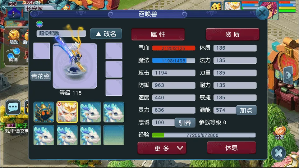 GGE2互通西游【天元西游】最新整理Win系服务端+安卓苹果PC三端互通+攻略+全套源码+详细搭建教程