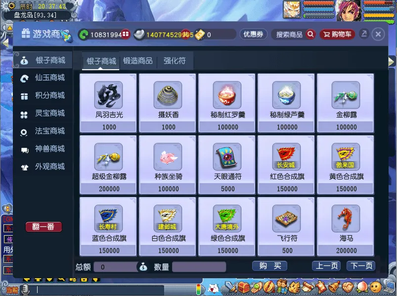 GGE2互通西游【天元西游】最新整理Win系服务端+安卓苹果PC三端互通+攻略+全套源码+详细搭建教程