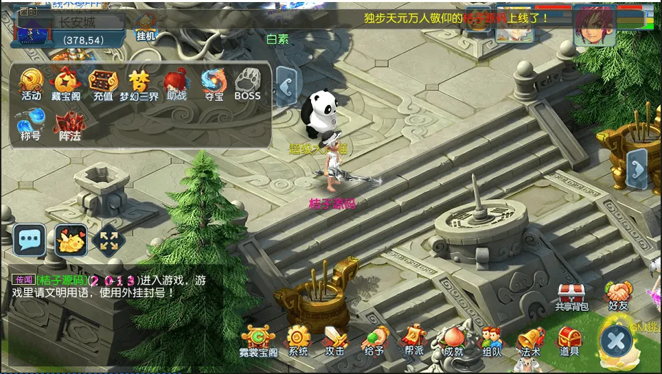 GGE2互通西游【天元西游】最新整理Win系服务端+安卓苹果PC三端互通+攻略+全套源码+详细搭建教程