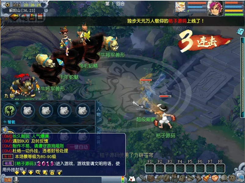 GGE2互通西游【天元西游】最新整理Win系服务端+安卓苹果PC三端互通+攻略+全套源码+详细搭建教程