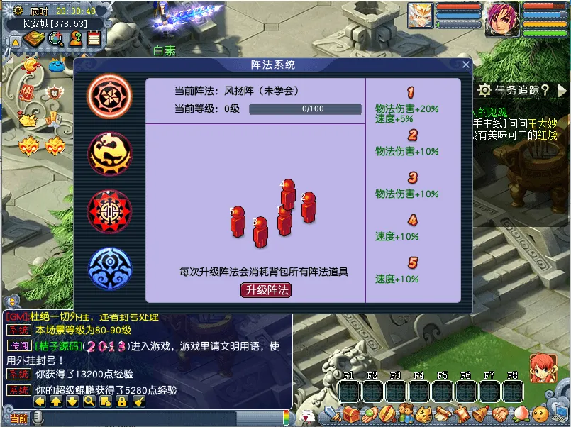 GGE2互通西游【天元西游】最新整理Win系服务端+安卓苹果PC三端互通+攻略+全套源码+详细搭建教程