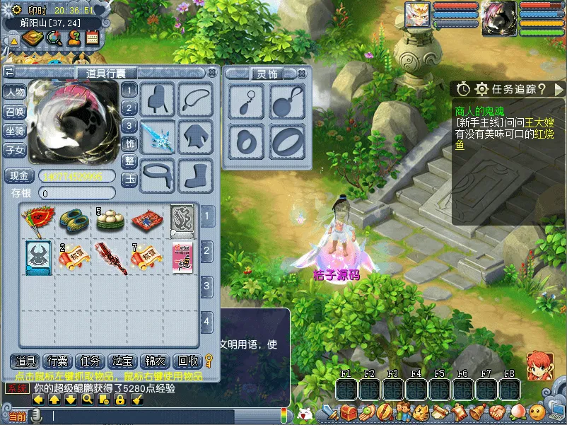 GGE2互通西游【天元西游】最新整理Win系服务端+安卓苹果PC三端互通+攻略+全套源码+详细搭建教程