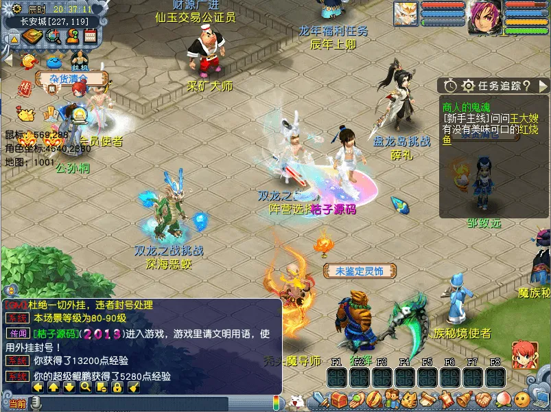 GGE2互通西游【天元西游】最新整理Win系服务端+安卓苹果PC三端互通+攻略+全套源码+详细搭建教程