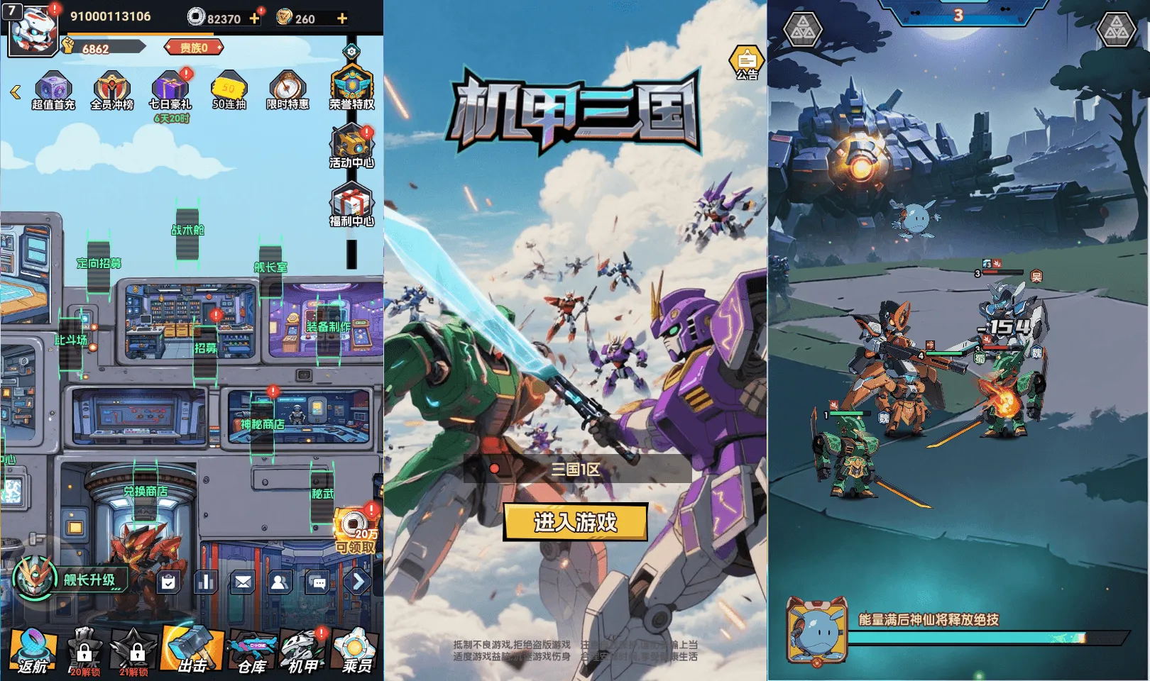 卡牌回合手游【机甲三国H5代金券内购跨服版】最新整理单机一键即玩镜像端+Linux手工服务端+管理后台+运维后台+GM授权后台+简易安卓客户端+详细搭建教程+视频教程