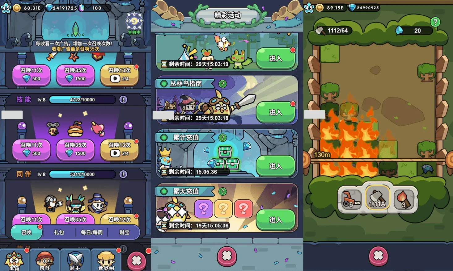 三网H5游戏【丛林鸟大冒险内购版】最新整理单机一键即玩镜像端+Linux手工服务端+简易客户端+CDK授权后台+内购激活后台+详细搭建教程