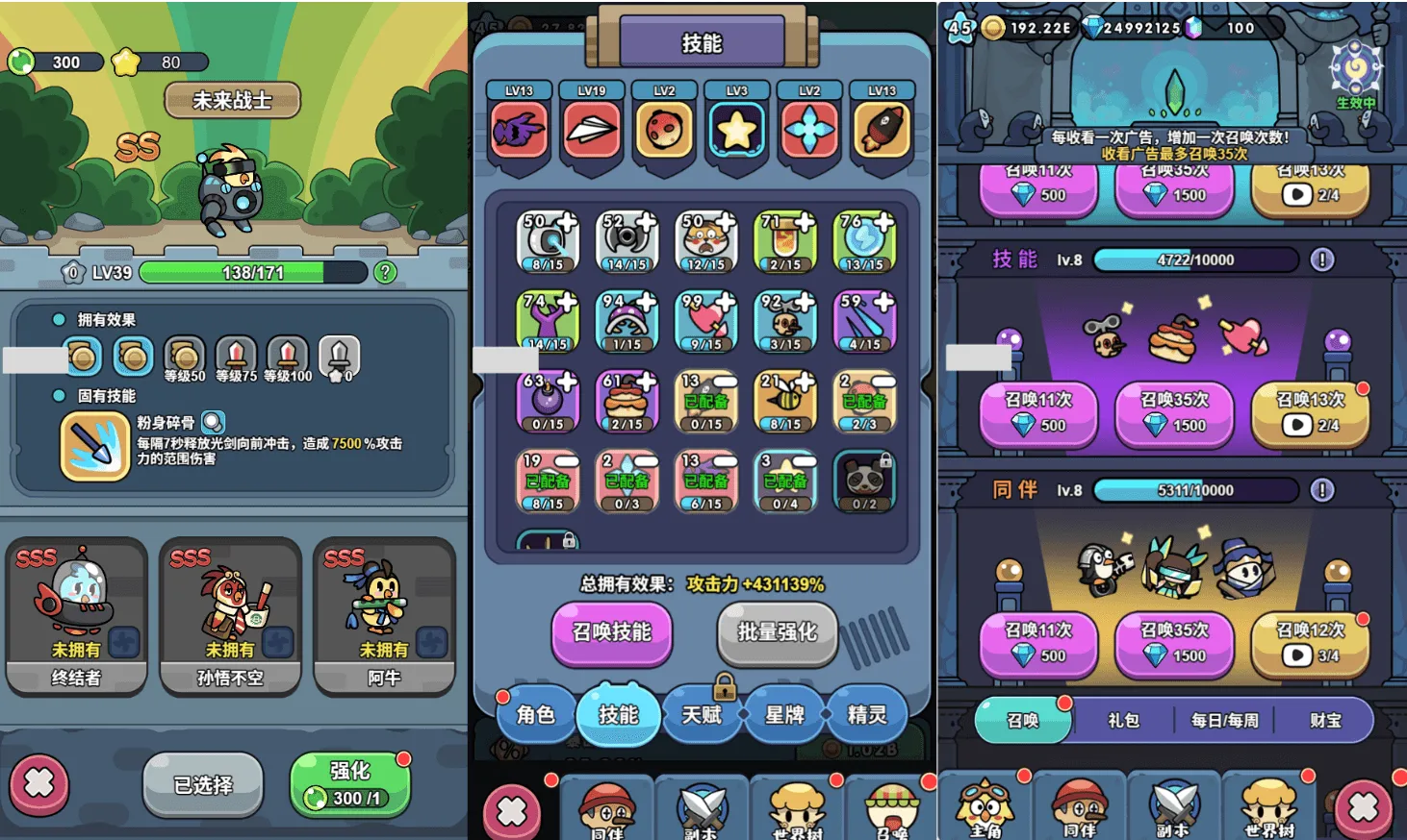 三网H5游戏【丛林鸟大冒险内购版】最新整理单机一键即玩镜像端+Linux手工服务端+简易客户端+CDK授权后台+内购激活后台+详细搭建教程