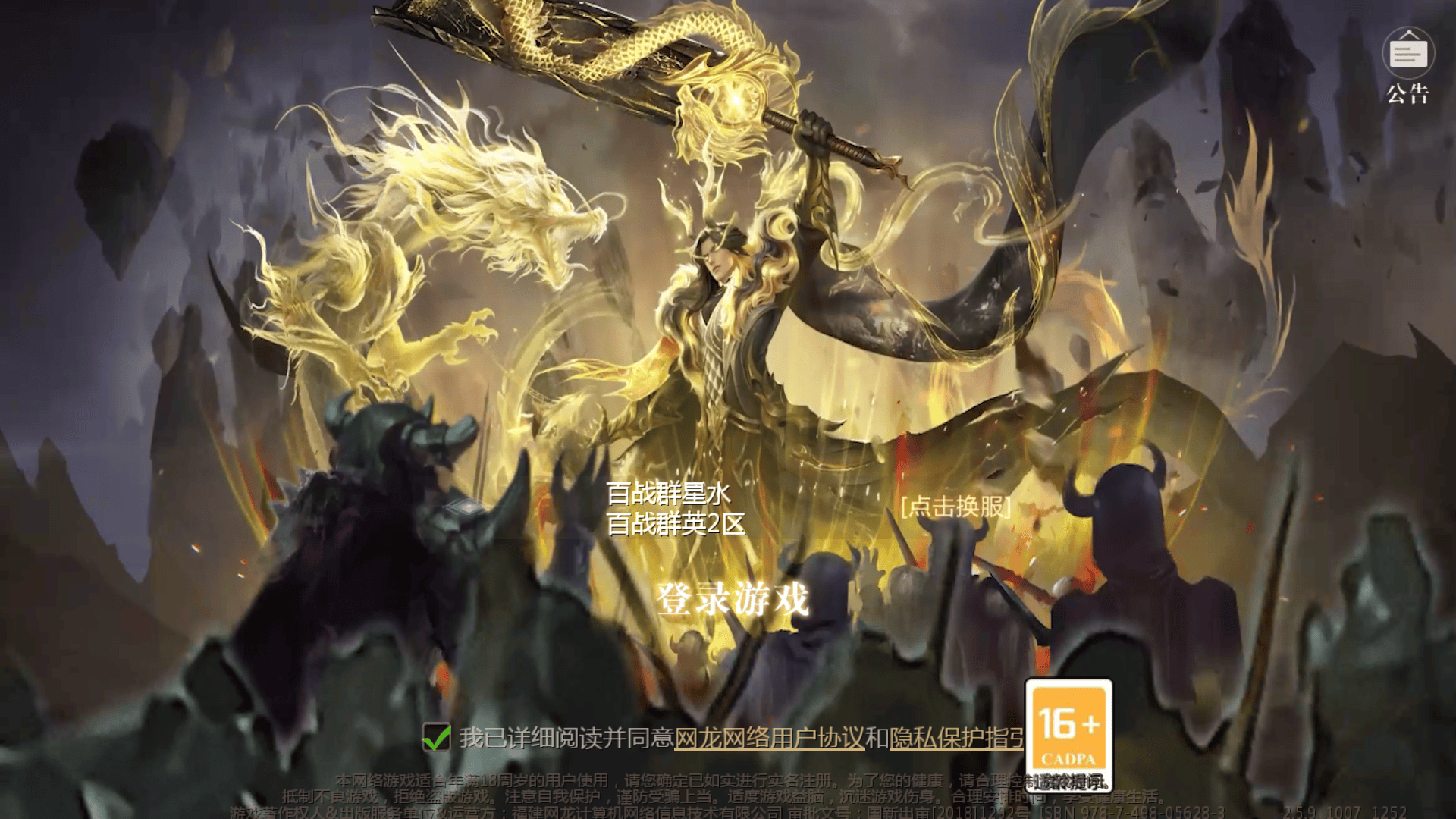 1655互通魔域【群英星水服完整商业版本】+PC端+安卓+引擎+授权+GM工具