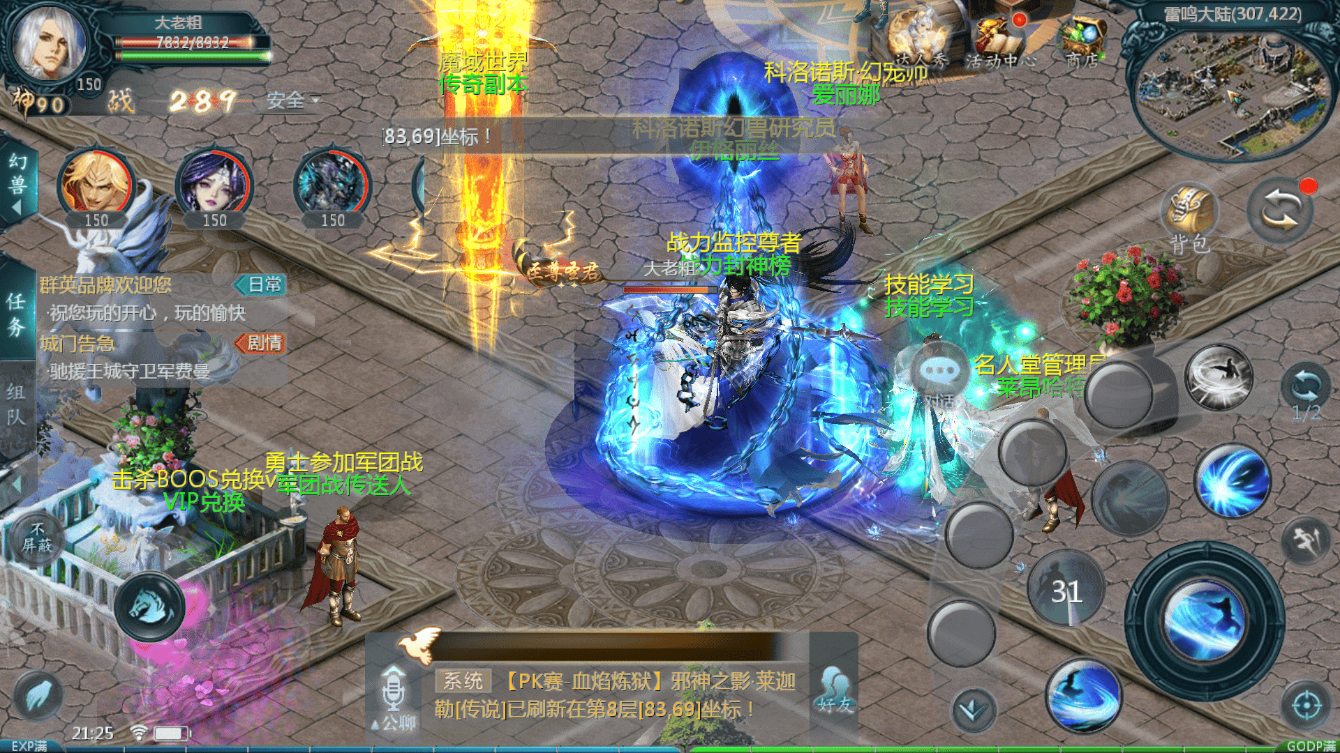 1655互通魔域【群英星水服完整商业版本】+PC端+安卓+引擎+授权+GM工具