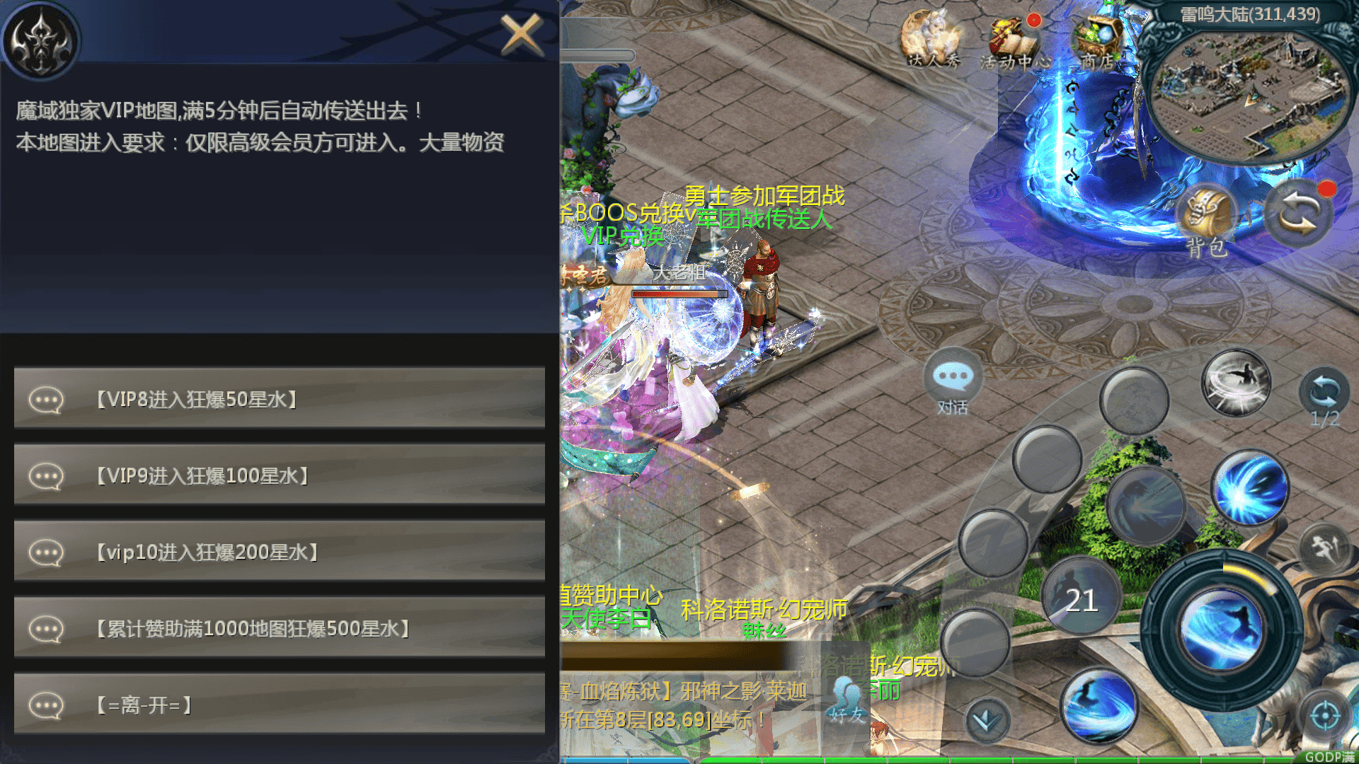 1655互通魔域【群英星水服完整商业版本】+PC端+安卓+引擎+授权+GM工具