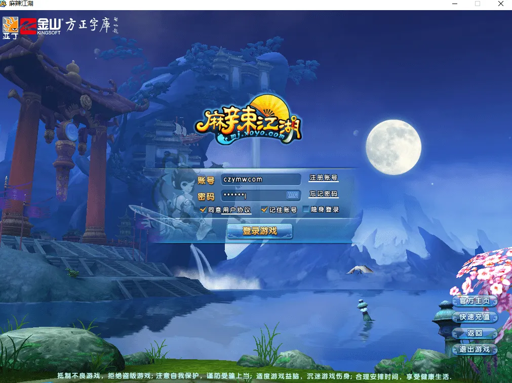 Q版武侠端游【麻辣江湖修复版】最新整理Linux手工服务端+PC客户端+网页注册+GM后台+详细搭建教程