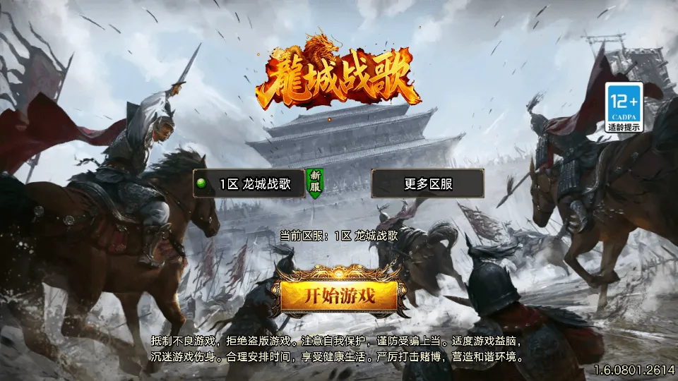 战神引擎传奇手游【龙城战歌单职业五大陆-白猪3】最新整理Win系特色端+安卓苹果双端+GM授权后台+详细搭建教程