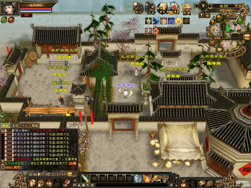 经典武侠端游【天龙八部之王者归来神王天龙】最新整理单机一键即玩镜像端+Linux手工服务端+PC客户端+GM工具+详细搭建教程