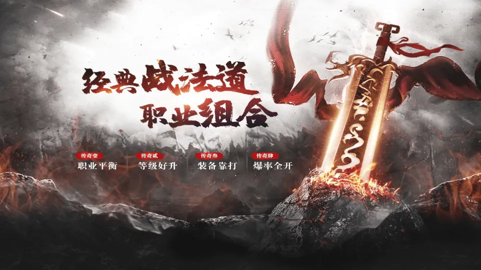 战神引擎传奇手游【玛法大陆-惊蛰复古1.76-白猪3】最新整理Win系特色端+安卓苹果双端+GM授权物品后台+详细搭建教程