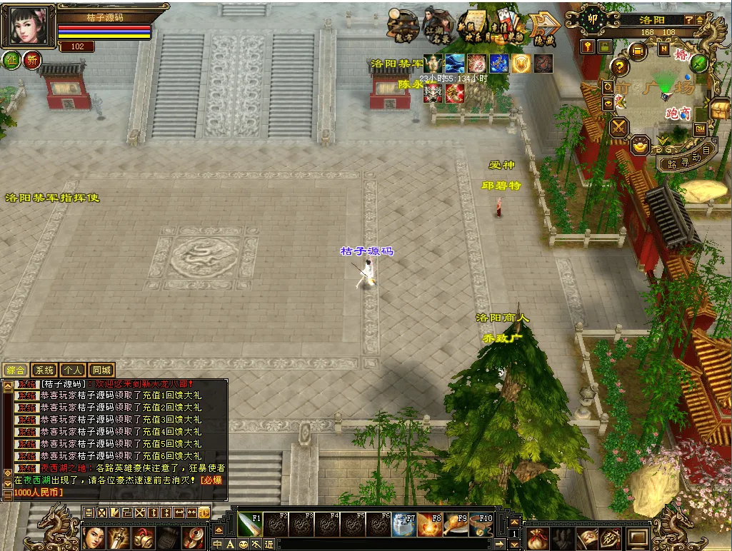 经典武侠端游【天龙八部之王者归来神王天龙】最新整理单机一键即玩镜像端+Linux手工服务端+PC客户端+GM工具+详细搭建教程