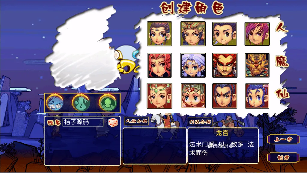 MT3换皮MH【凌霄西游进阶版】最新整理单机一键即玩镜像端+Linux手工服务端+安卓苹果双端+GM后台+详细搭建教程+全套源码