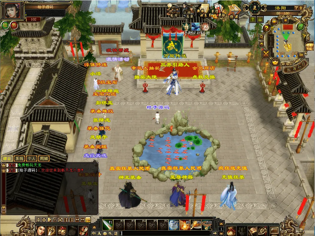 经典武侠端游【天龙八部之王者归来神王天龙】最新整理单机一键即玩镜像端+Linux手工服务端+PC客户端+GM工具+详细搭建教程