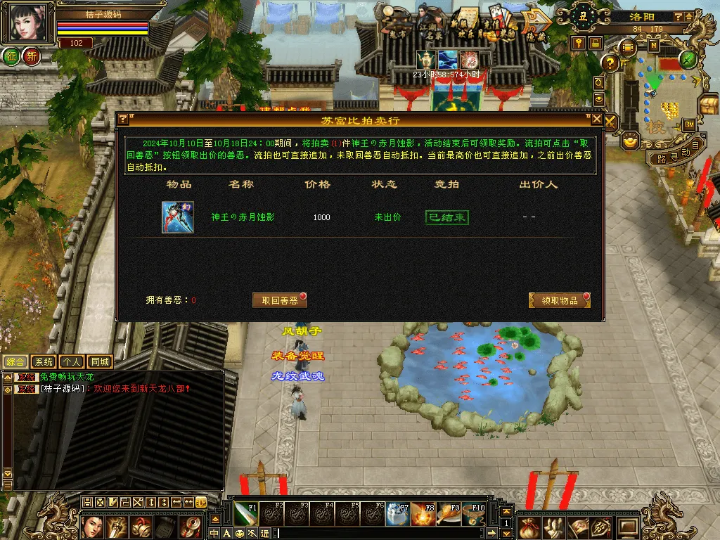 经典武侠端游【天龙八部之王者归来神王天龙】最新整理单机一键即玩镜像端+Linux手工服务端+PC客户端+GM工具+详细搭建教程