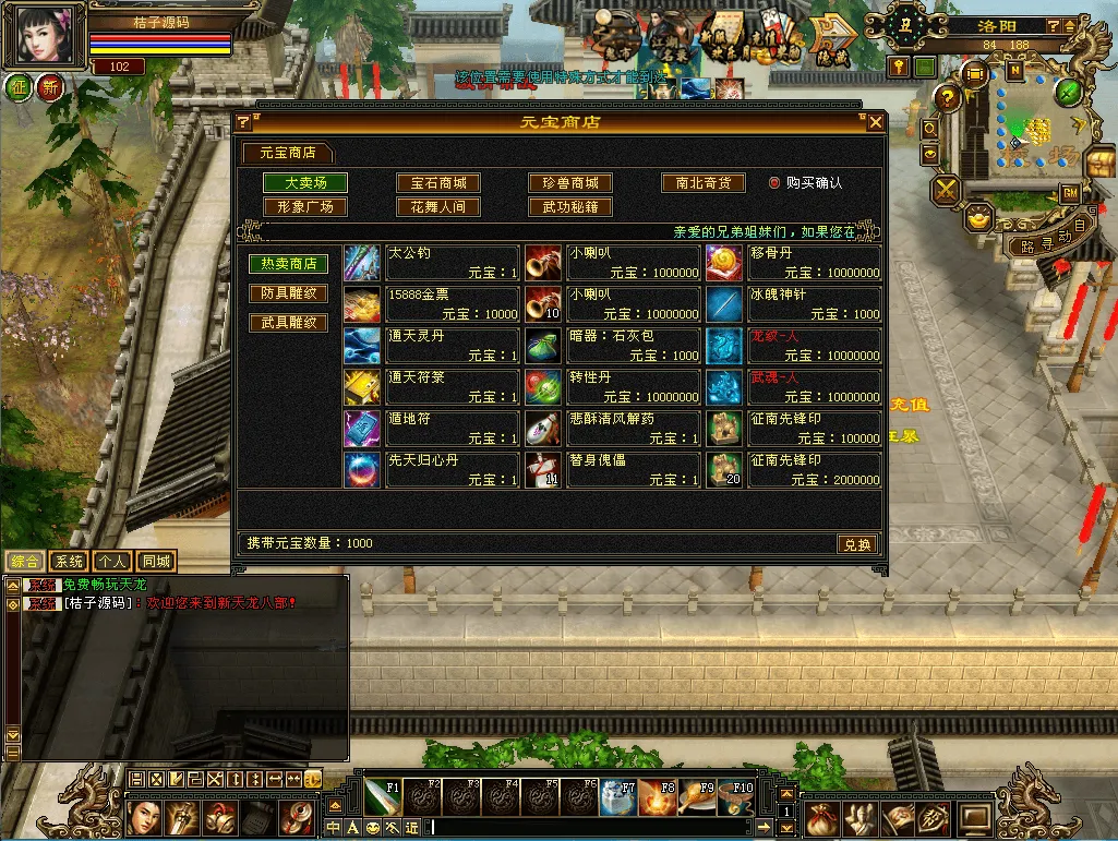 经典武侠端游【天龙八部之王者归来神王天龙】最新整理单机一键即玩镜像端+Linux手工服务端+PC客户端+GM工具+详细搭建教程