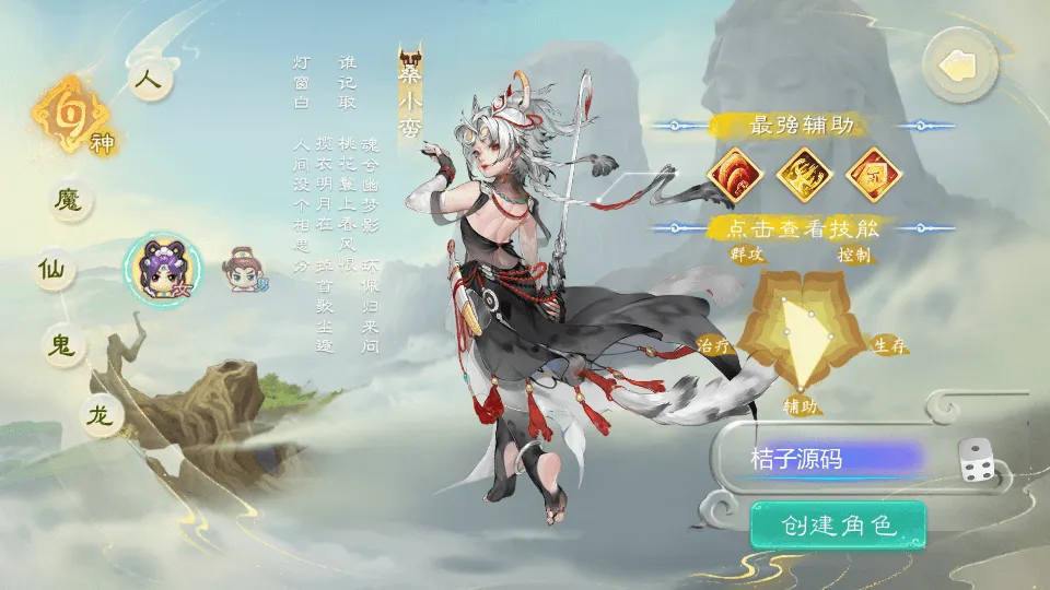 大话回合手游【缥缈西游之神族修复版】最新整理Linux手工服务端+加解密工具+管理后台+CDK授权后台+安卓苹果双端+详细搭建教程+视频教程