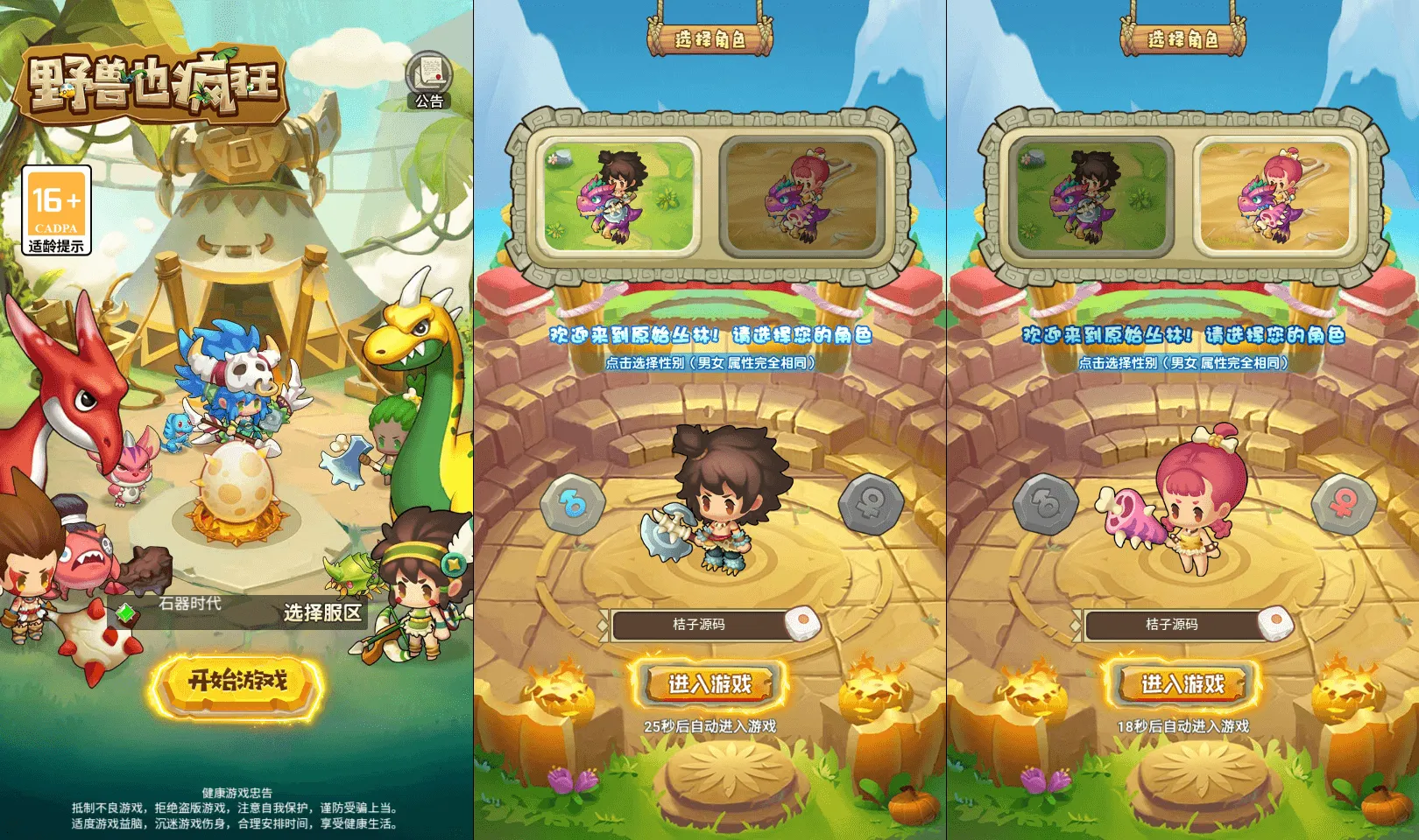 怀旧H5游戏【石器时代定制内购版】最新单机一键即玩镜像端+linux手工服务端+CDK授权内购后台+福利后台+安卓+详细教程