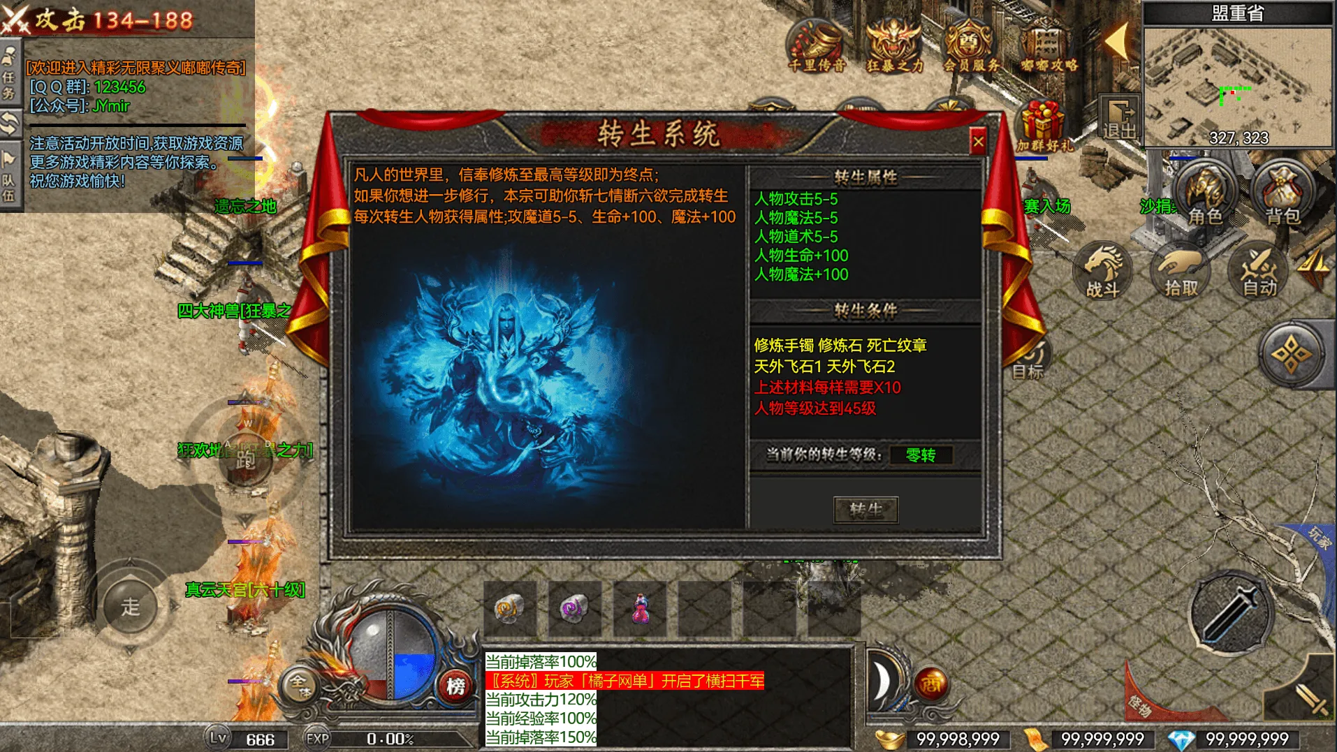 RED三端引擎传奇手游【沉默嘟嘟全新三职业】最新整理Win系服务端+安卓苹果PC三端+详细搭建教程