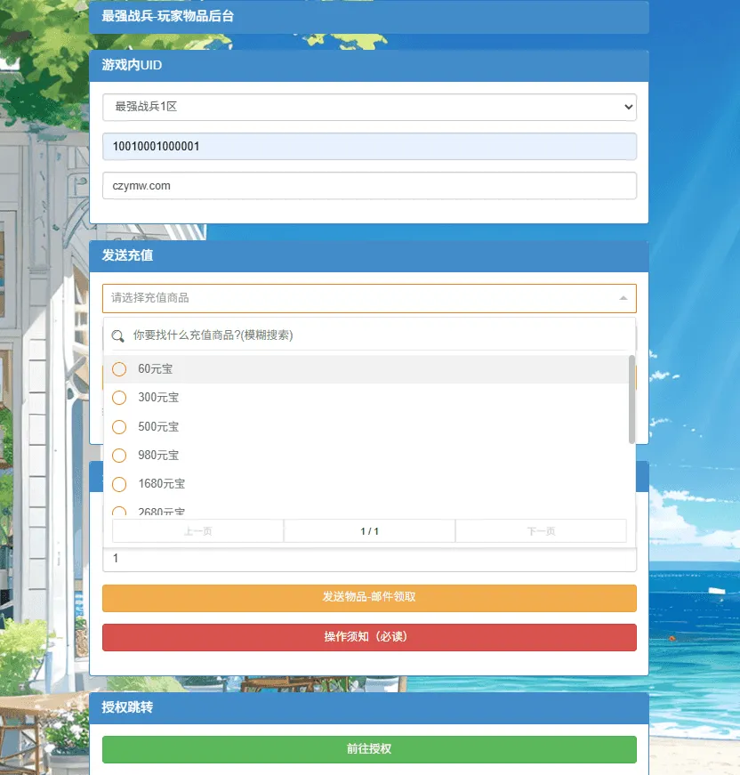 卡牌回合手游【乱世争霸代金券内购版】最新整理单机一键即玩镜像端+Linux手工服务端+安卓苹果双端+管理后台+CDK授权后台+详细搭建教程+全套源码