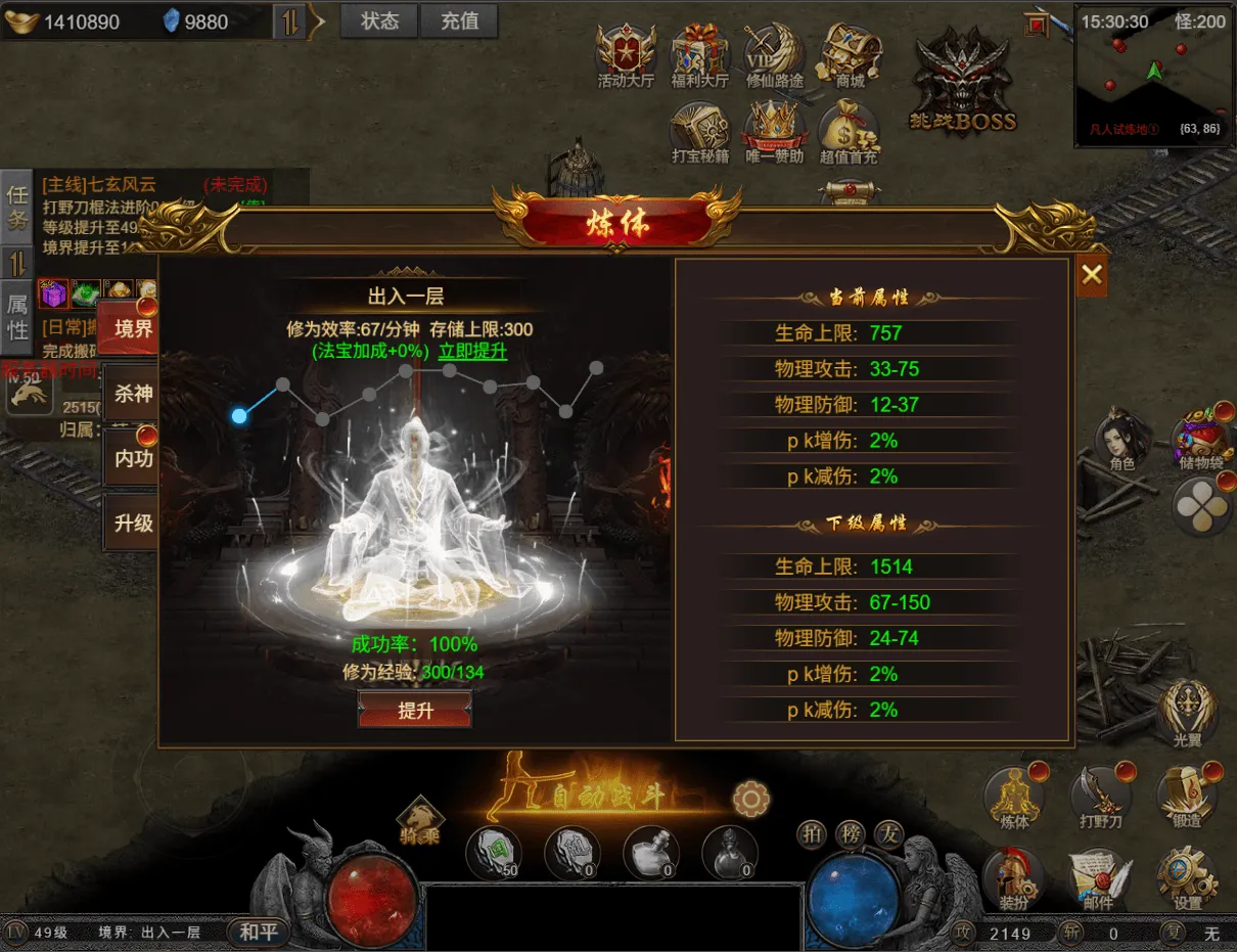 三网H5游戏【凡人修仙传2】最新整理Win系服务端+运营管理后台+全套表+全套源码+详细搭建教程