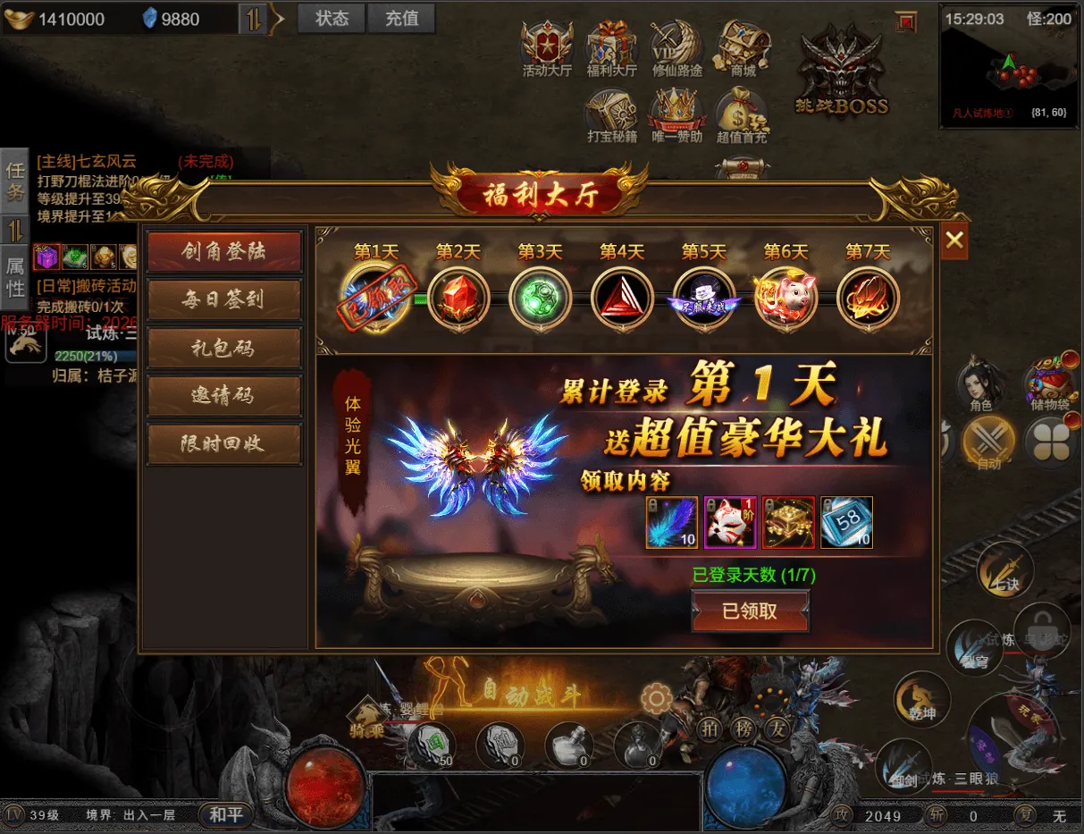 三网H5游戏【凡人修仙传2】最新整理Win系服务端+运营管理后台+全套表+全套源码+详细搭建教程