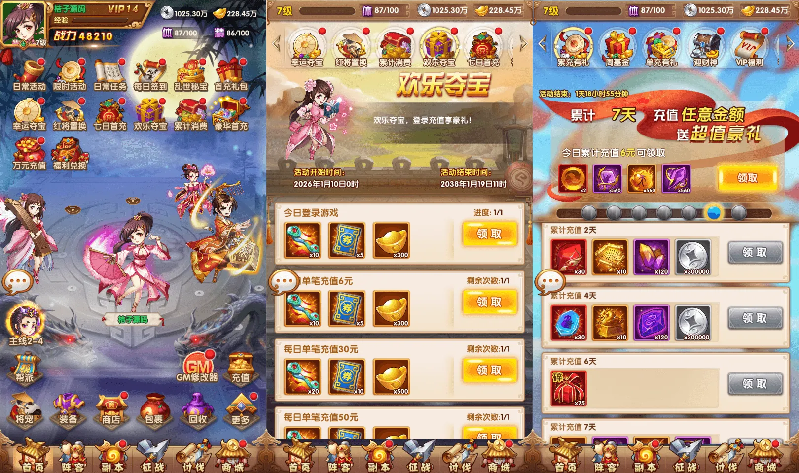 卡牌回合手游【乱世争霸代金券内购版】最新整理单机一键即玩镜像端+Linux手工服务端+安卓苹果双端+管理后台+CDK授权后台+详细搭建教程+全套源码