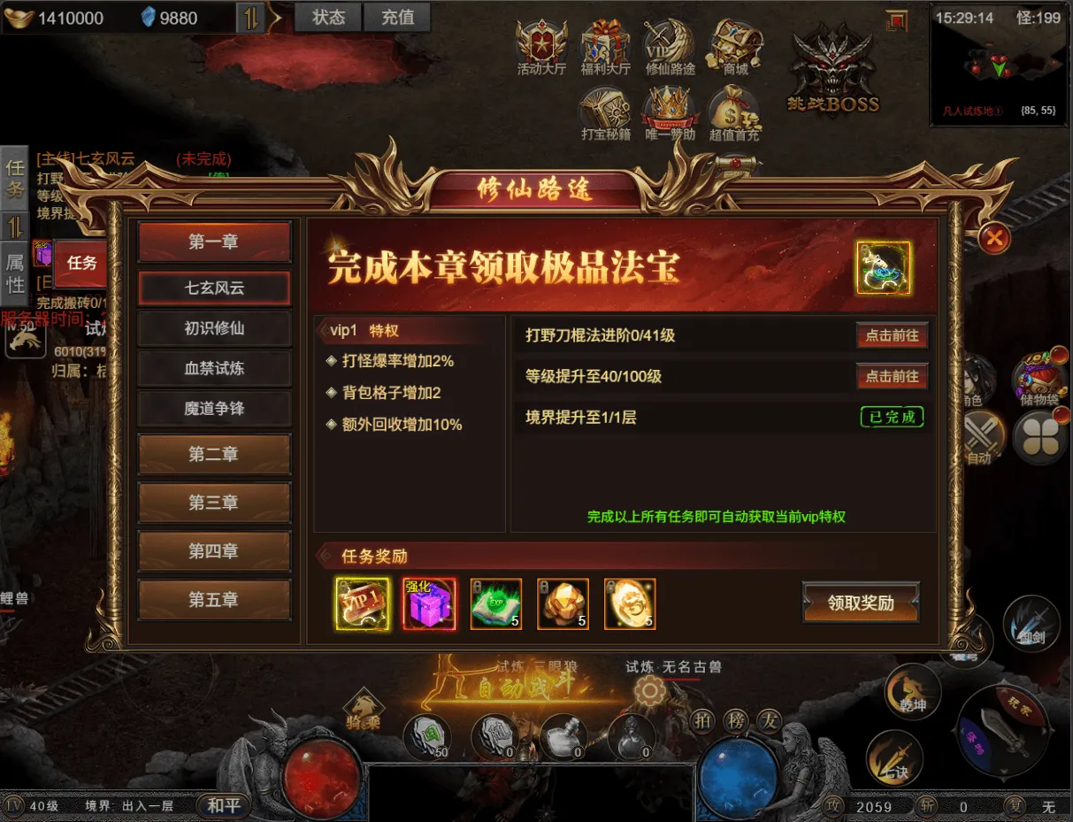 三网H5游戏【凡人修仙传2】最新整理Win系服务端+运营管理后台+全套表+全套源码+详细搭建教程