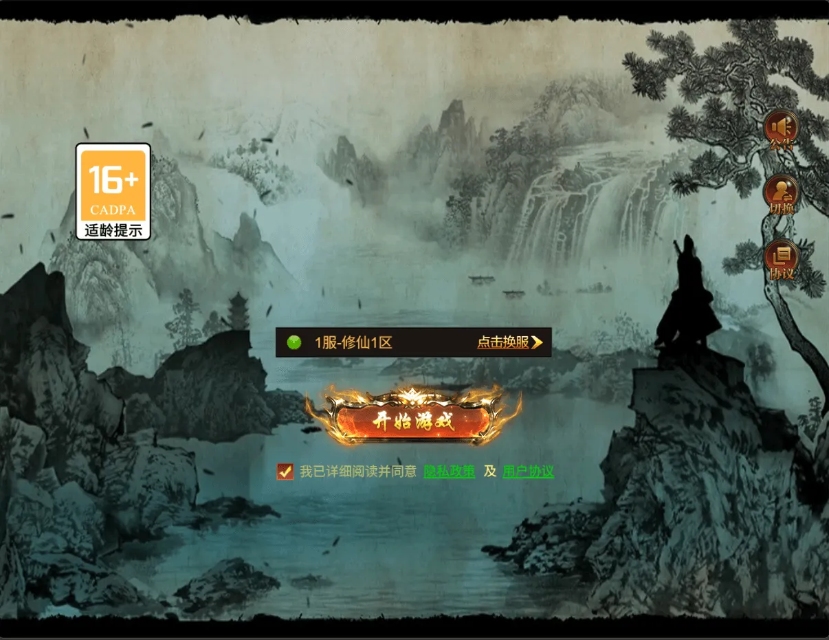 三网H5游戏【凡人修仙传2】最新整理Win系服务端+运营管理后台+全套表+全套源码+详细搭建教程