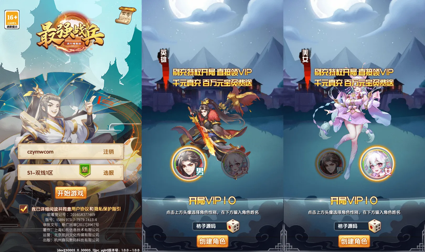 卡牌回合手游【最强战兵代金券内购版】最新整理单机一键即玩镜像端+Linux手工服务端+安卓苹果双端+管理后台+CDK授权后台+详细搭建教程+全套源码