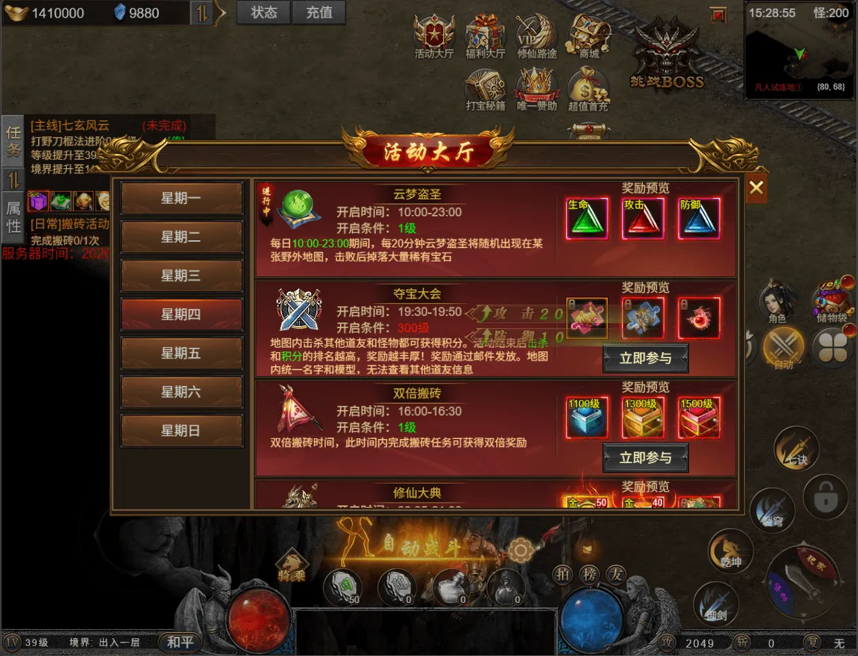 三网H5游戏【凡人修仙传2】最新整理Win系服务端+运营管理后台+全套表+全套源码+详细搭建教程