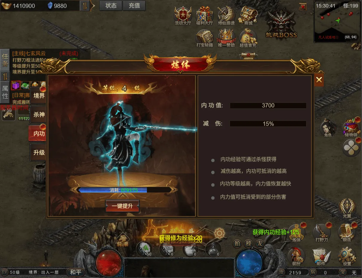 三网H5游戏【凡人修仙传2】最新整理Win系服务端+运营管理后台+全套表+全套源码+详细搭建教程