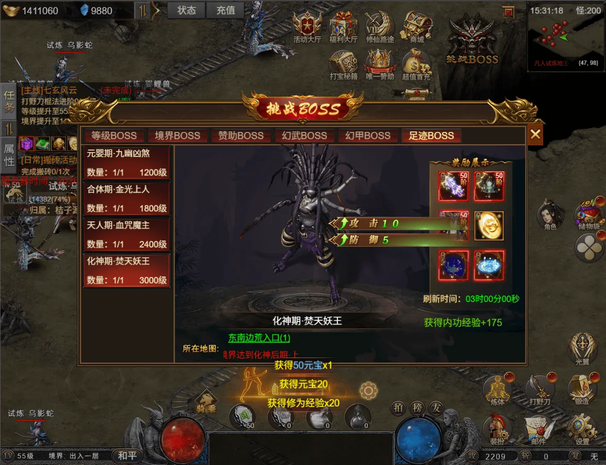 三网H5游戏【凡人修仙传2】最新整理Win系服务端+运营管理后台+全套表+全套源码+详细搭建教程