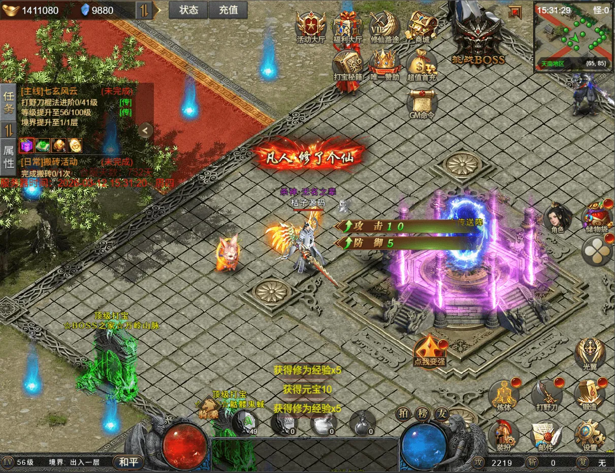 三网H5游戏【凡人修仙传2】最新整理Win系服务端+运营管理后台+全套表+全套源码+详细搭建教程