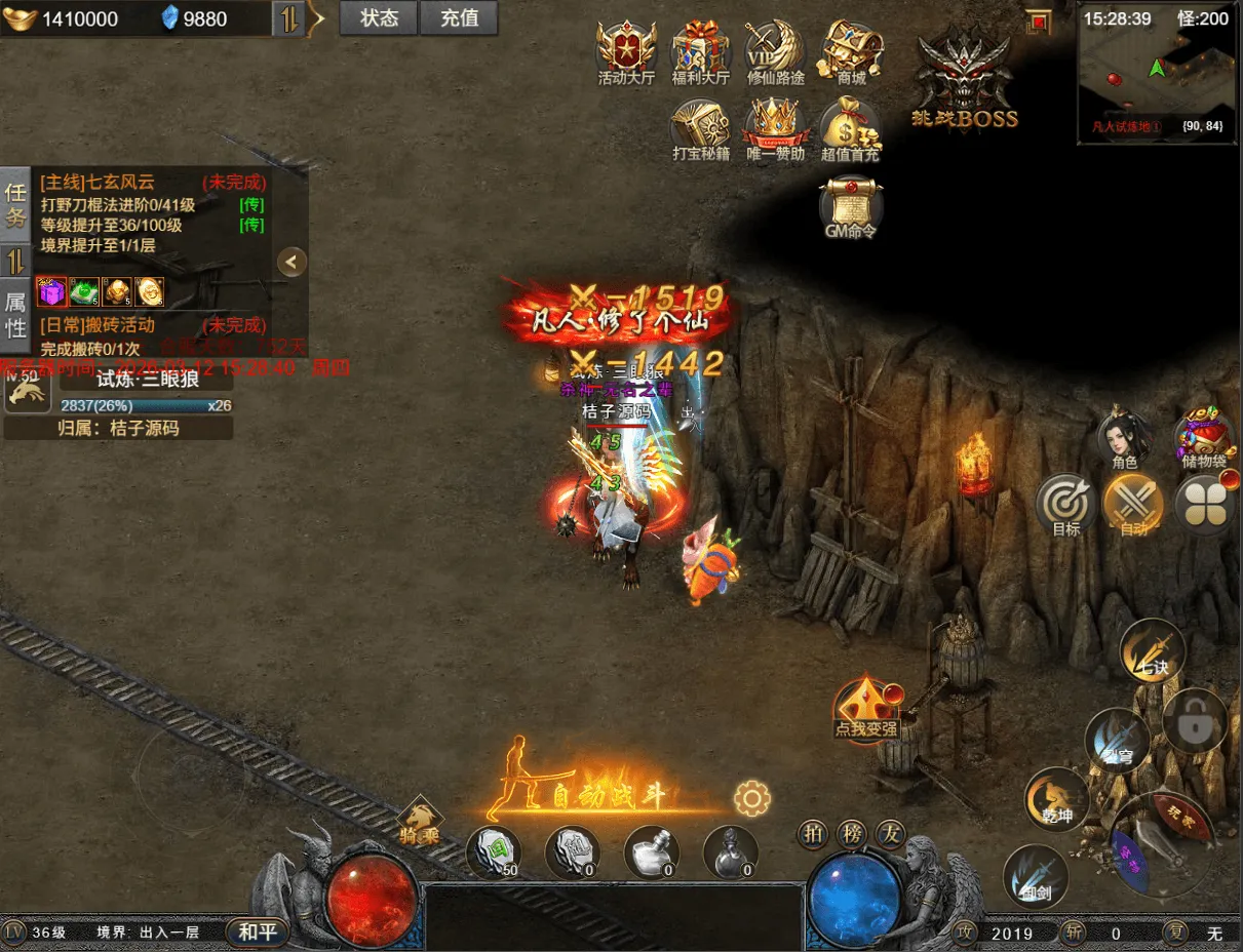 三网H5游戏【凡人修仙传2】最新整理Win系服务端+运营管理后台+全套表+全套源码+详细搭建教程