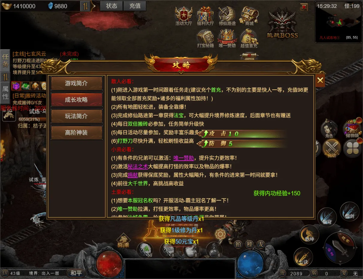 三网H5游戏【凡人修仙传2】最新整理Win系服务端+运营管理后台+全套表+全套源码+详细搭建教程