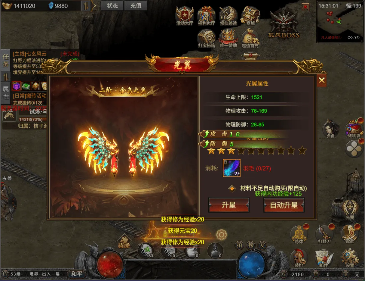 三网H5游戏【凡人修仙传2】最新整理Win系服务端+运营管理后台+全套表+全套源码+详细搭建教程