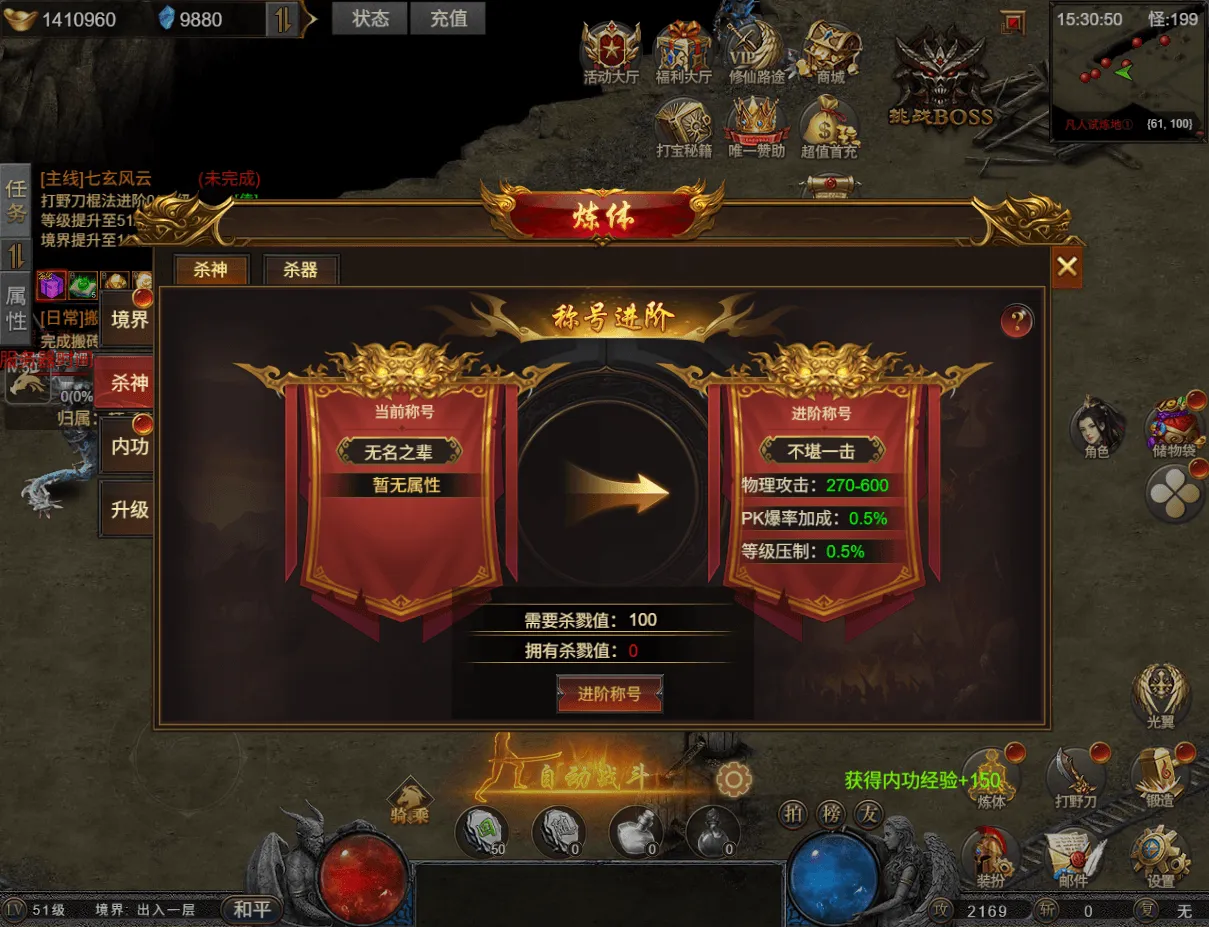 三网H5游戏【凡人修仙传2】最新整理Win系服务端+运营管理后台+全套表+全套源码+详细搭建教程