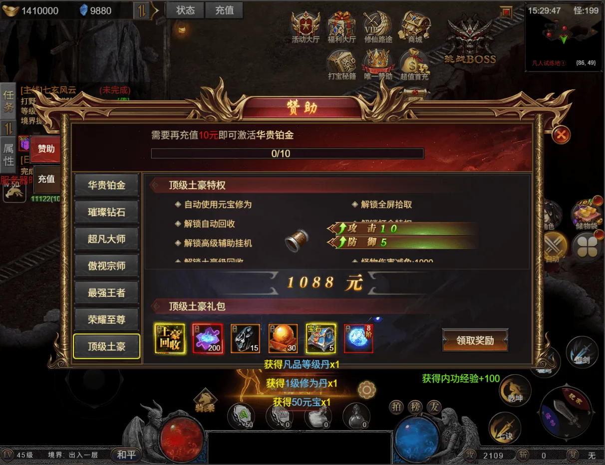 三网H5游戏【凡人修仙传2】最新整理Win系服务端+运营管理后台+全套表+全套源码+详细搭建教程