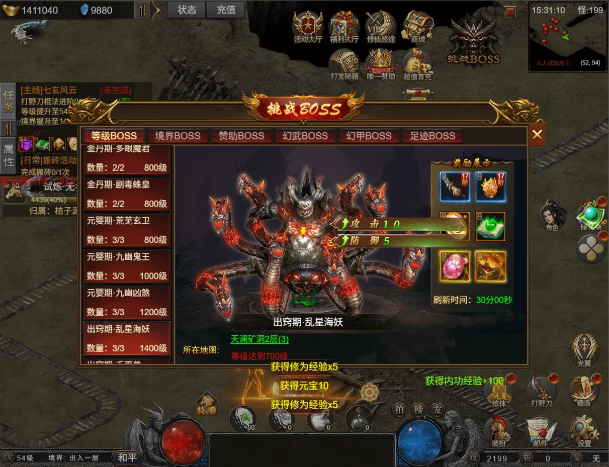 三网H5游戏【凡人修仙传2】最新整理Win系服务端+运营管理后台+全套表+全套源码+详细搭建教程