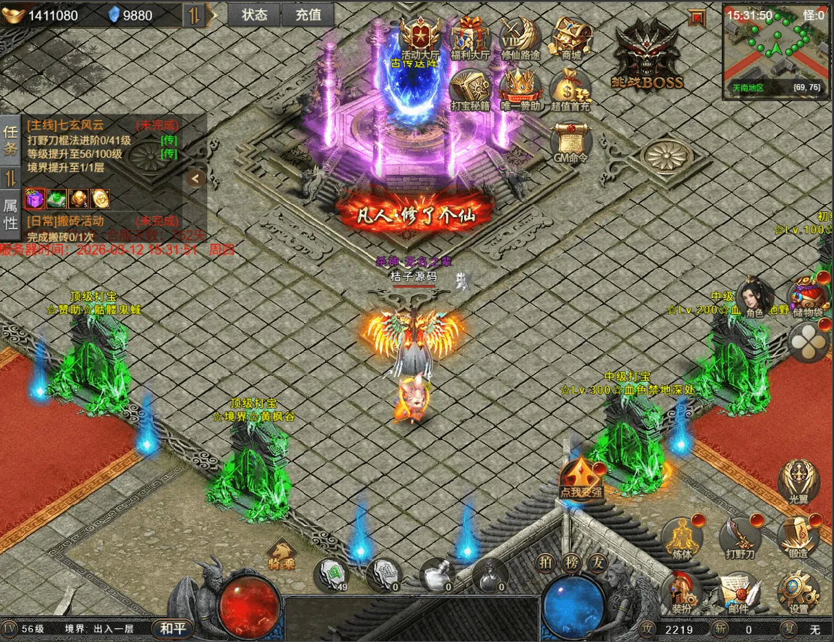 三网H5游戏【凡人修仙传2】最新整理Win系服务端+运营管理后台+全套表+全套源码+详细搭建教程