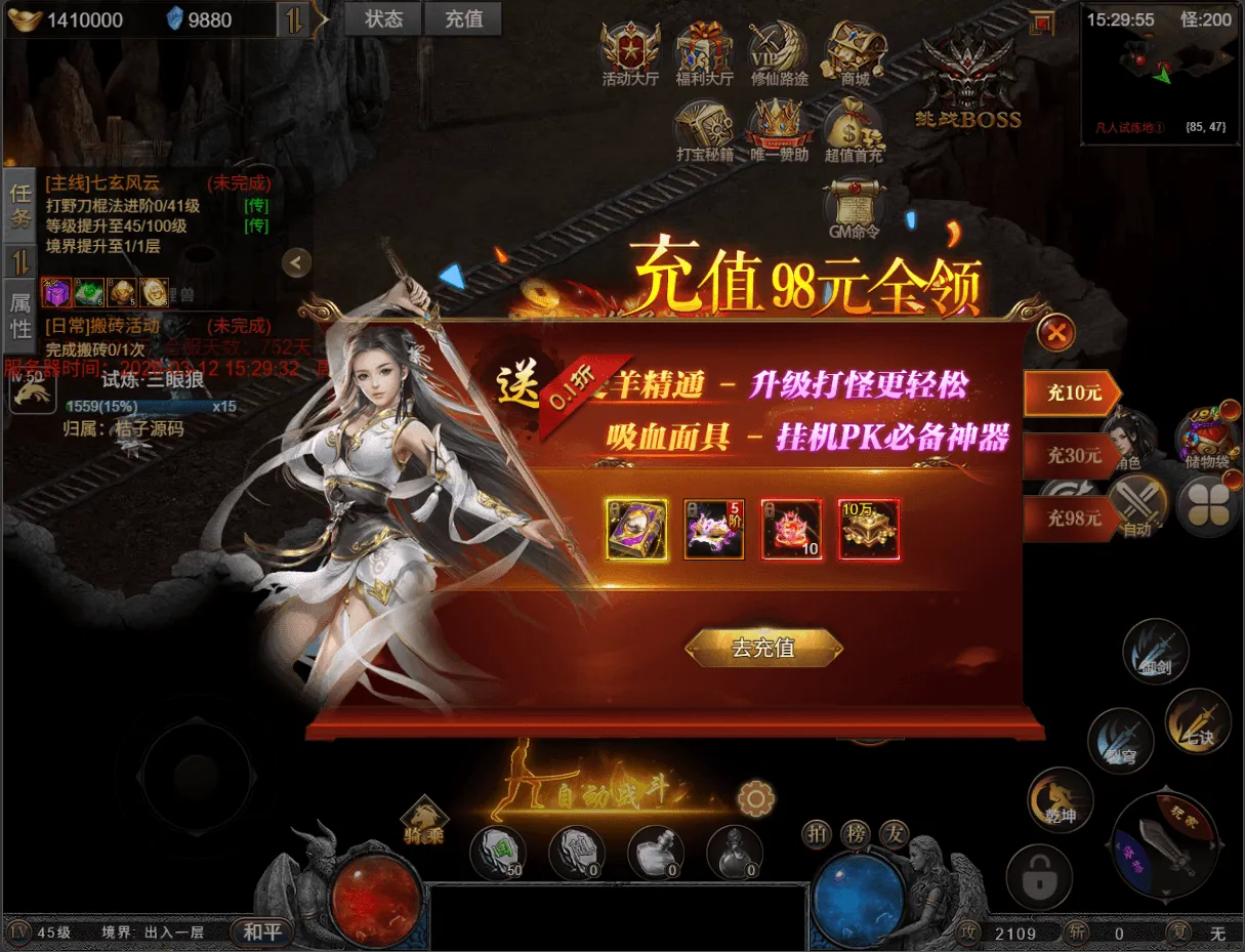 三网H5游戏【凡人修仙传2】最新整理Win系服务端+运营管理后台+全套表+全套源码+详细搭建教程