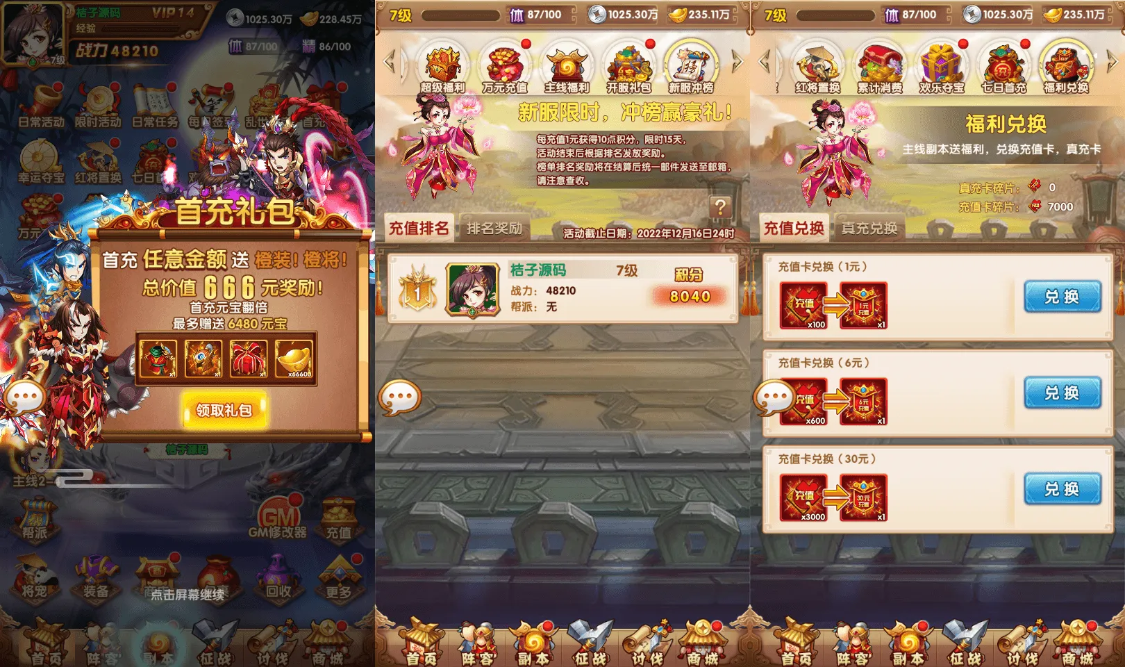 卡牌回合手游【乱世争霸代金券内购版】最新整理单机一键即玩镜像端+Linux手工服务端+安卓苹果双端+管理后台+CDK授权后台+详细搭建教程+全套源码