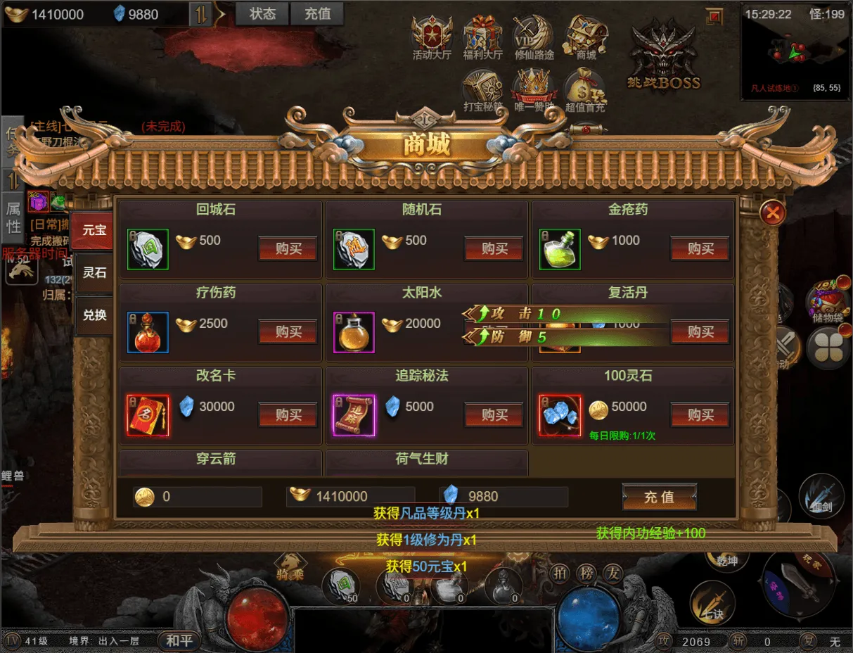 三网H5游戏【凡人修仙传2】最新整理Win系服务端+运营管理后台+全套表+全套源码+详细搭建教程