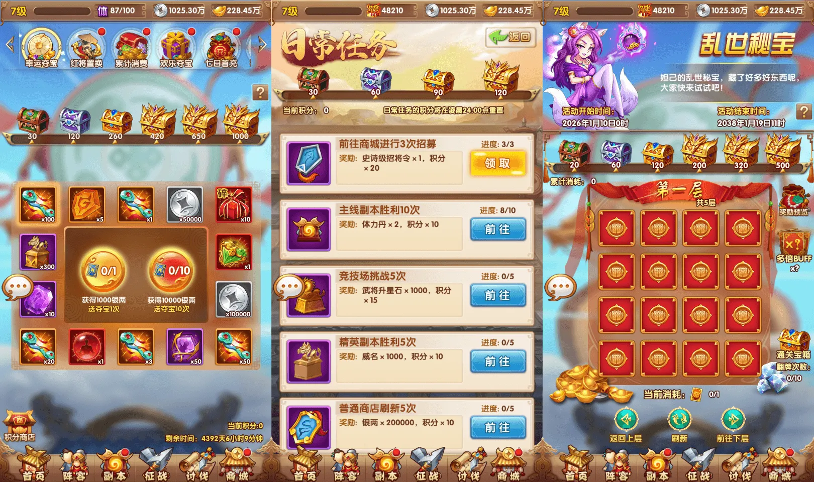 卡牌回合手游【乱世争霸代金券内购版】最新整理单机一键即玩镜像端+Linux手工服务端+安卓苹果双端+管理后台+CDK授权后台+详细搭建教程+全套源码