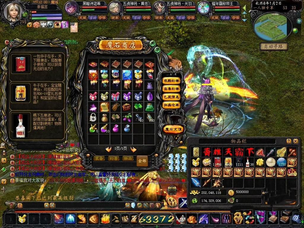 经典老端【洛神第二季商业开服版本】服务端+PC补丁+网站源码