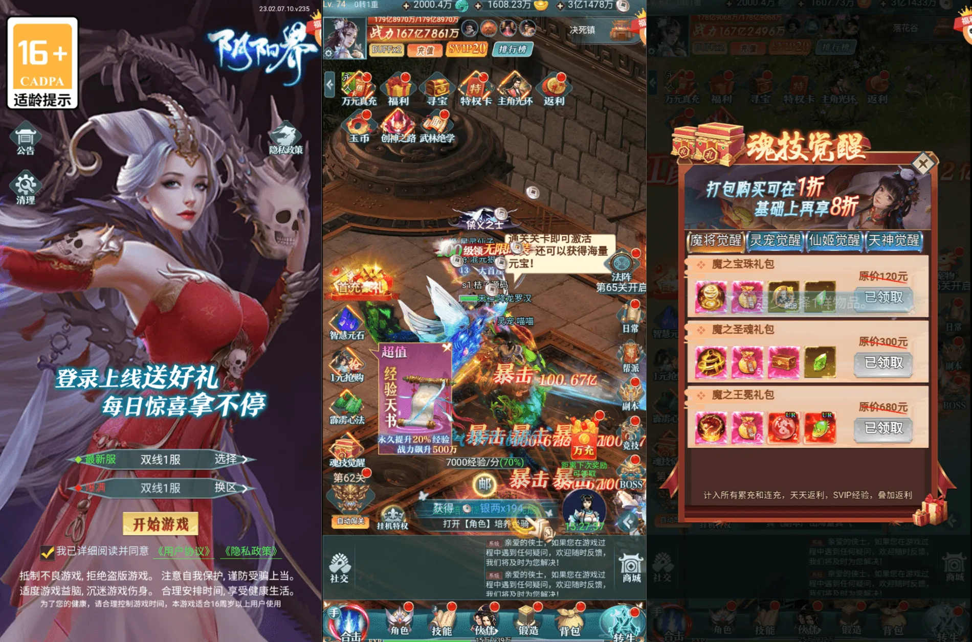 三网H5游戏【九州阴阳界H5平台币内购版】最新整理单机一键即玩镜像端+Linux手工服务端+表格转表工具+管理后台+GM授权加币后台+简易安卓客户端+详细搭建教程+视频教程